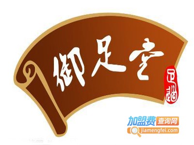 御足堂养生会所加盟费