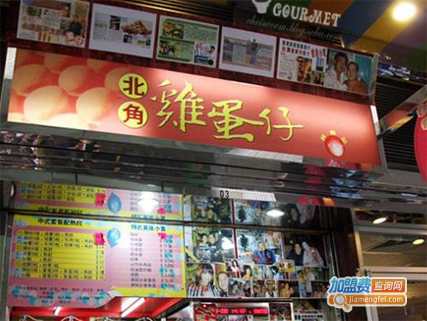 北角记鸡蛋仔加盟费