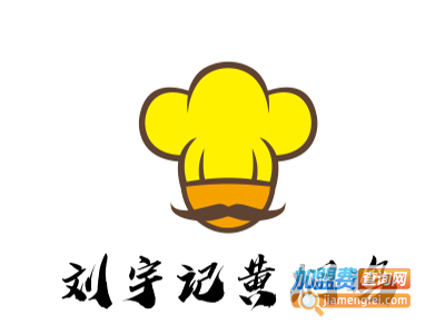刘宇记黄焖鸡加盟电话