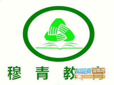 穆青教育加盟费