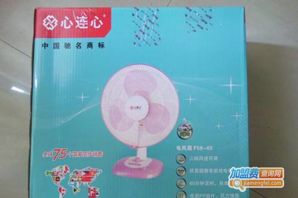 心连心电风扇加盟门店