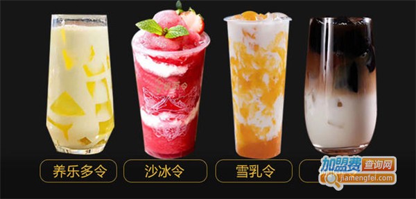 追茶令加盟费
