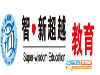 北京智新超越夏令营加盟电话