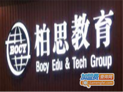 柏思留学加盟费