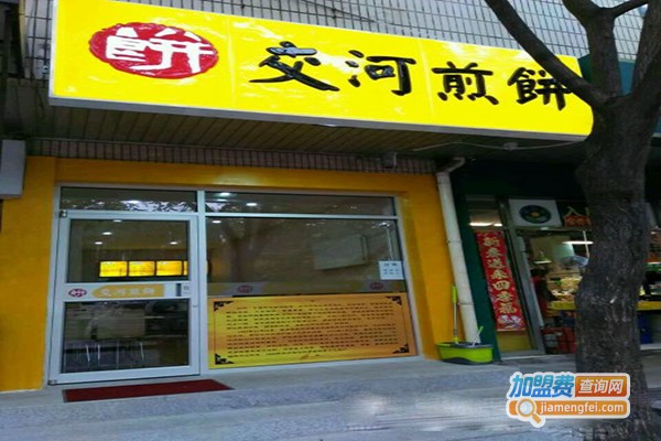 交河煎饼加盟门店