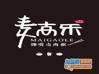 麦高乐卤肉饭加盟