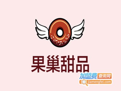 果巢港式甜品加盟