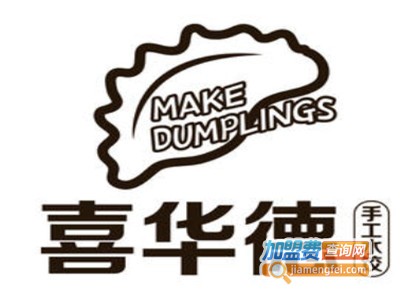 喜华德养生水饺加盟电话
