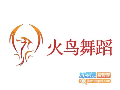 火鸟舞蹈艺术培训加盟费