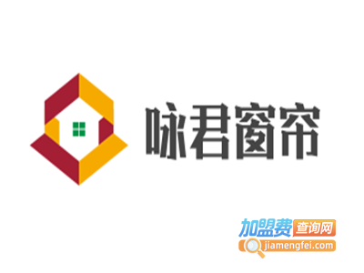 咏君窗帘加盟费