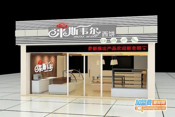 MissWell米斯韦尔加盟