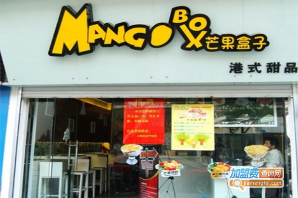 芒果盒子果饮加盟费