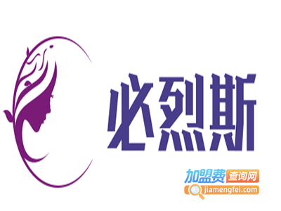 必烈斯加盟费
