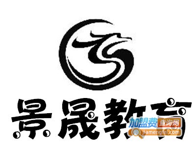 景晟教育加盟费