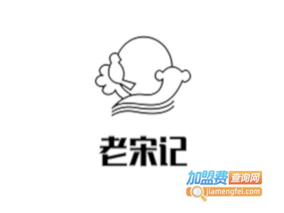 老宋记黄焖鸡米饭加盟电话