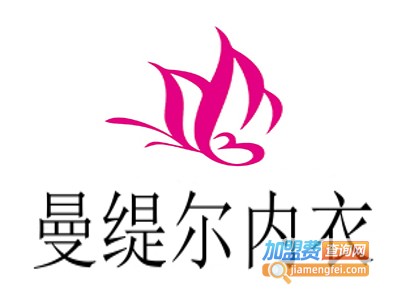 曼缇尔内衣加盟费