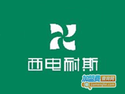 西电耐斯新风加盟