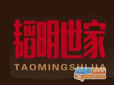 韬明世家加盟费