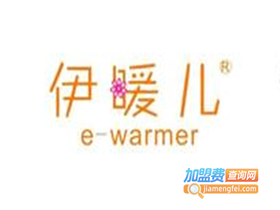 伊暖儿加盟费