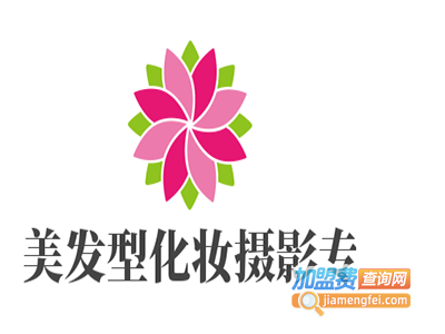 唯美发型化妆摄影专业加盟费