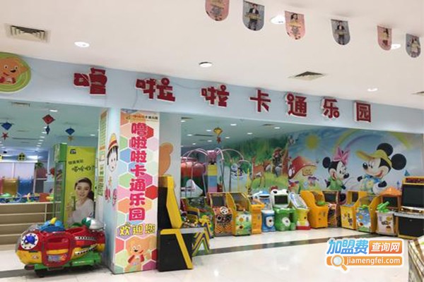 噜啦啦儿童乐园加盟门店