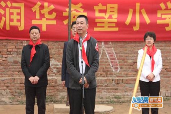 润华教育