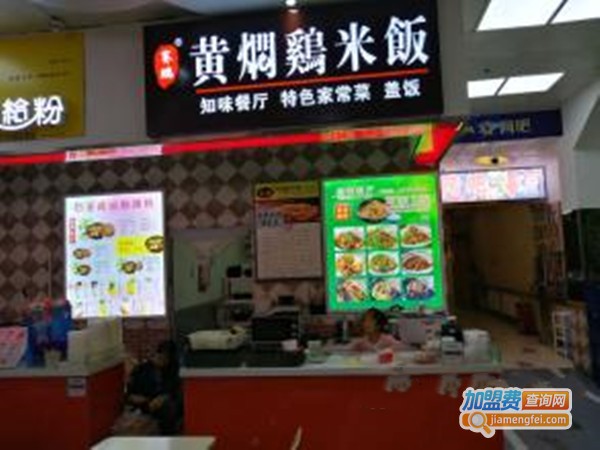 赛鹏黄焖鸡米饭