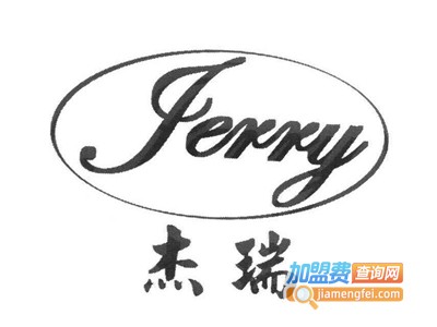 杰瑞Jerry女装加盟费