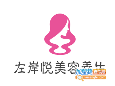 左岸悦美容spa养生会所加盟费