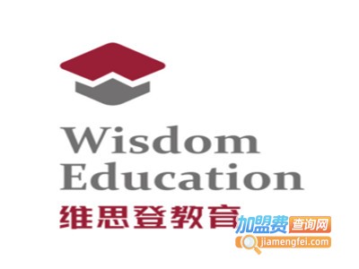 维思登留学加盟电话