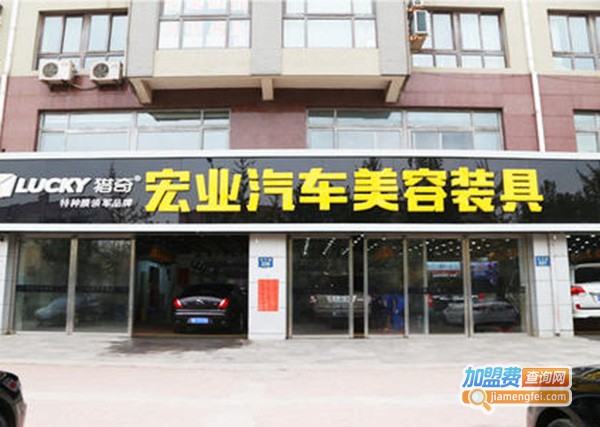 三乡汽车美容加盟费