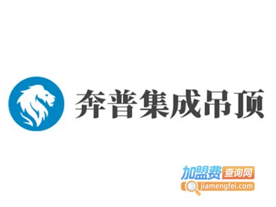 奔普集成吊顶加盟
