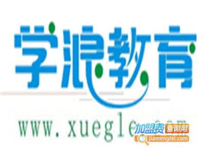 学浪教育加盟费