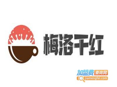 梅洛干红加盟费