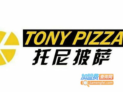 托尼披萨加盟费