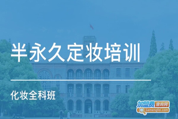 市馨榕培训加盟费