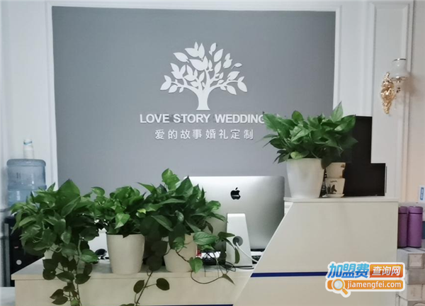 爱の故事婚礼企划加盟费