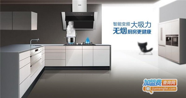 樱雪厨房电器加盟费