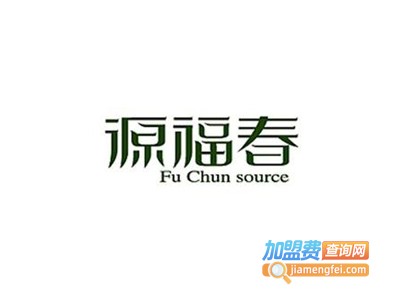 源福春加盟费