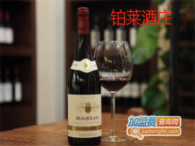 铂莱酒庄加盟费