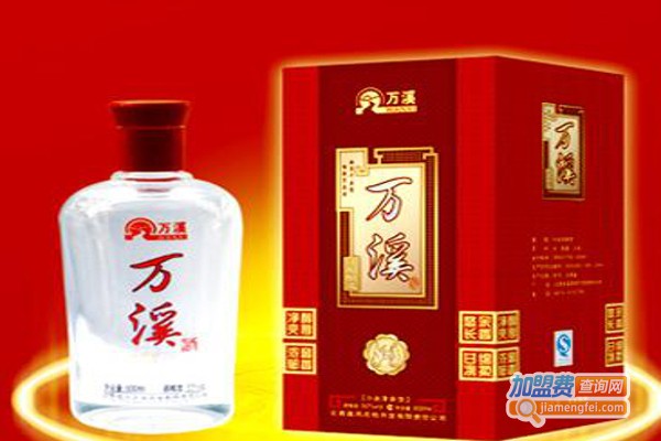万溪酒加盟费