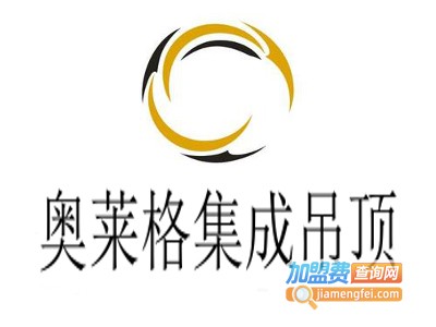 奥莱格集成吊顶加盟