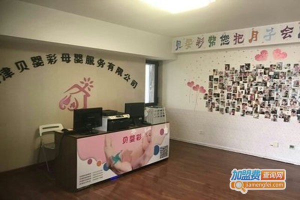 贝婴彩教育加盟门店