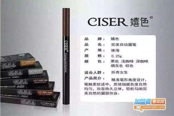 嬉色化妆品加盟门店