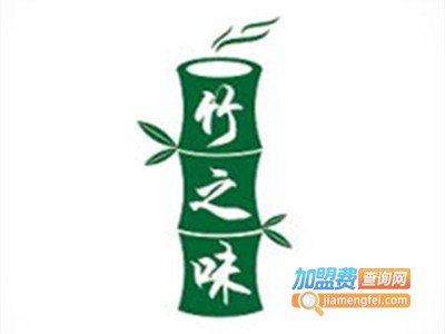 竹之味竹筒饭加盟费