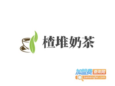 楂堆奶茶加盟费