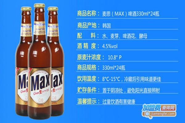 麦思啤酒加盟费
