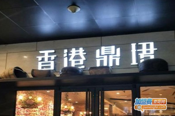 鼎茶精致茶餐厅加盟费