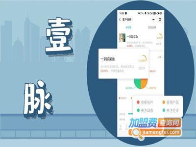 壹脉AI智能名片加盟费