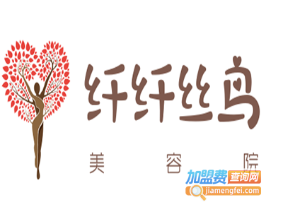纤纤丝鸟美容院加盟费